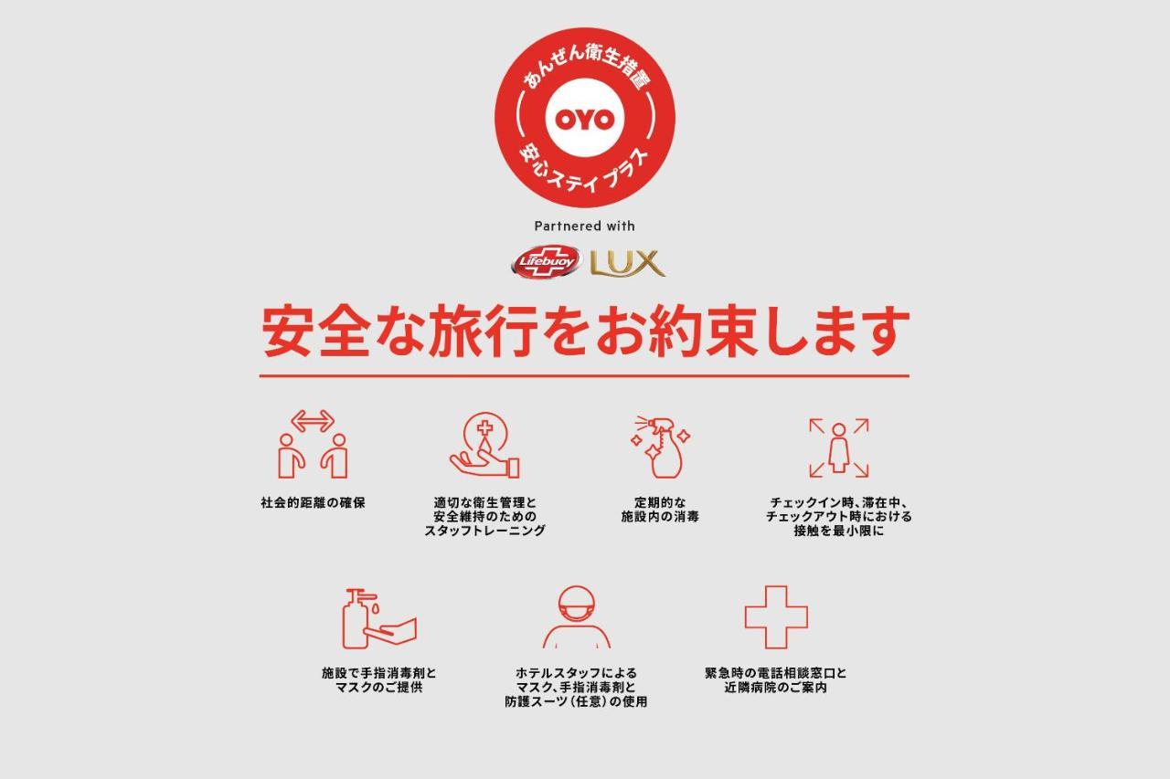 Oyo Hotel Maple Terrace Ishinomaki-Kanomata 외부 사진